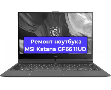 Чистка от пыли и замена термопасты на ноутбуке MSI Katana GF66 11UD в Екатеринбурге